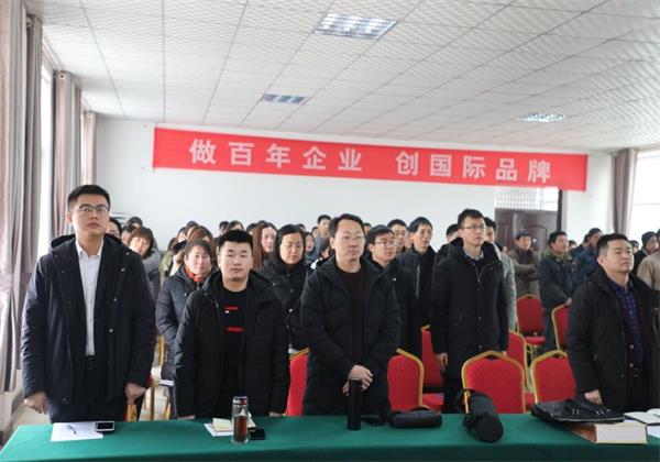 遠(yuǎn)大鍋爐隆重召開2019年度銷售工作會(huì)議